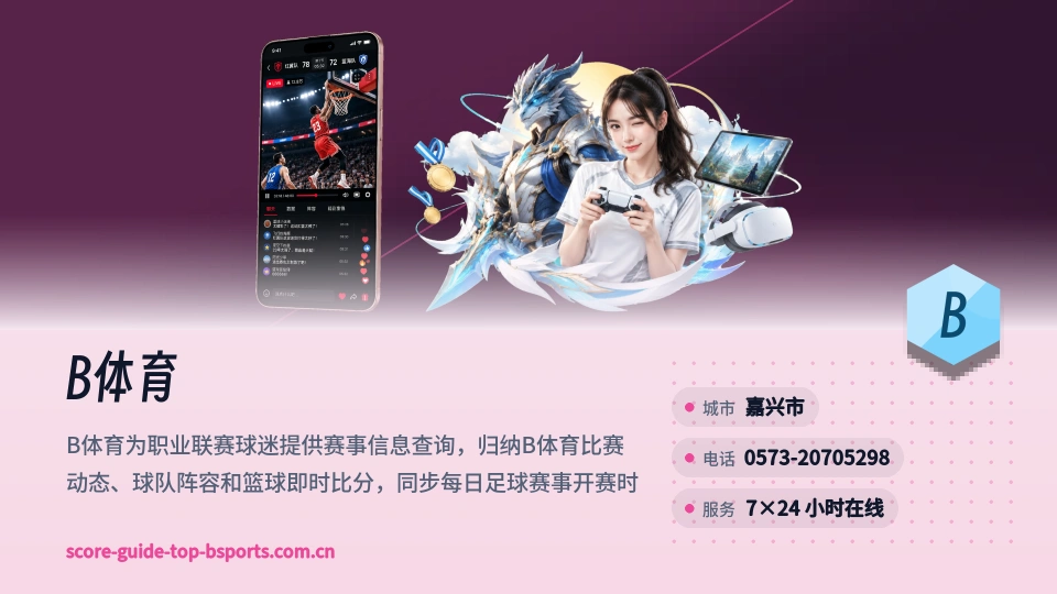 探索B体育